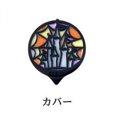 ディズニーランド限定カバー