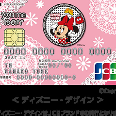 ゆめカード（ゆめか）