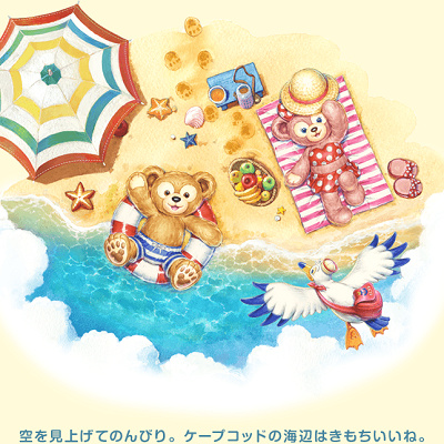 「ダッフィーのサニーファン」ストーリー④