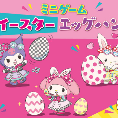 イースターエッグハント