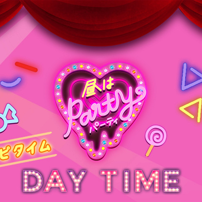 DAY TIMEは明るく楽しい雰囲気を楽しんで