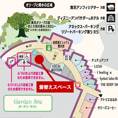 イクスピアリの更衣室拡大図