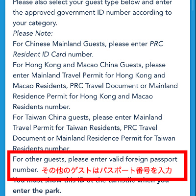 パスポート番号を入力