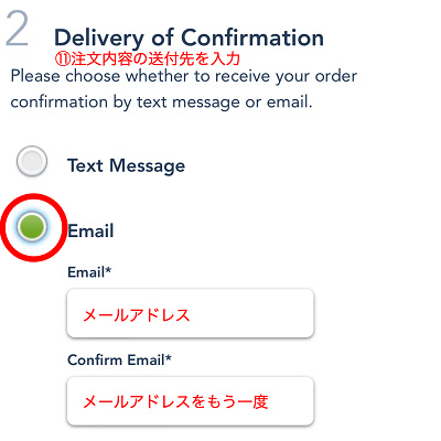 注文内容の送付先を入力