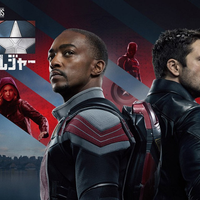 ファルコン＆ウィンターソルジャー