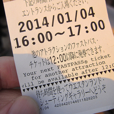 ファストパスはこちら