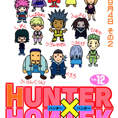 恐ろしく人気の名言