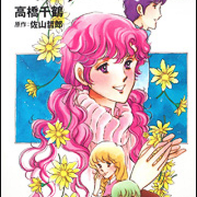 原作『コクリコ坂から』角川文庫より