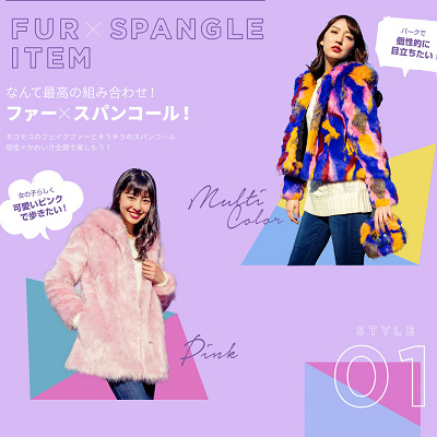 ファー×スパンコールアイテム