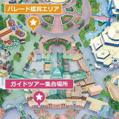 ガイドツアーのパレード鑑賞場所