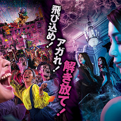 2019年のハロウィーンも３つのテーマで開催！