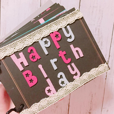 お誕生日の手作りアルバム