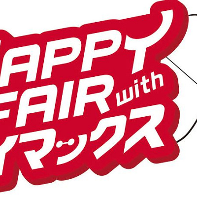 ハッピーフェア・ウィズ・ベイマックス