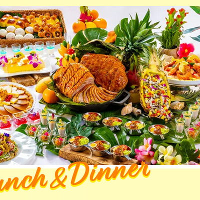 ハワイアンスタイル・ランチブッフェ／ハワイアンスタイル・ディナーブッフェ