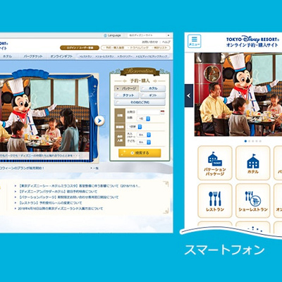 ディズニーオンラインチェックイン使い方