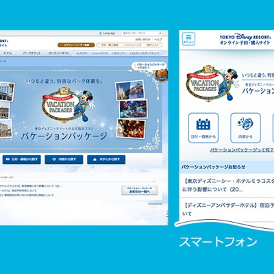 ディズニーオンラインチェックイン使い方