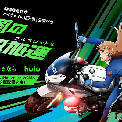 Huluは隻眼の残像を含む28作品配信予定！