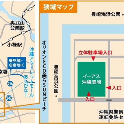 イーアス沖縄豊崎の駐車場入り口