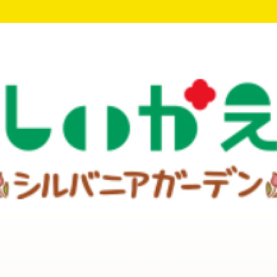 かしいかえん　営業時間