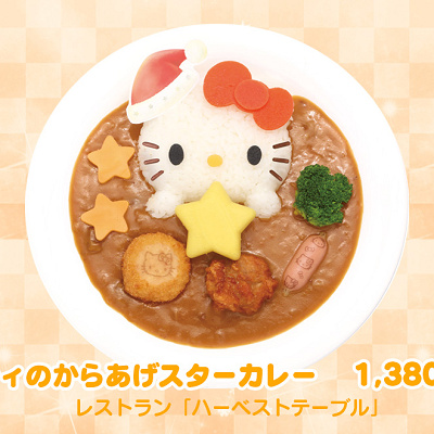キティのからあげスターカレー