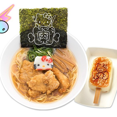 キティの肉フェスパーコー麺