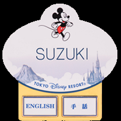 ランゲージピン