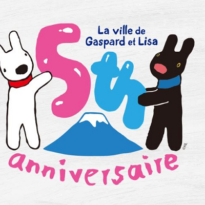 「リサとガスパールタウン」5周年アニバーサリーイベント開催
