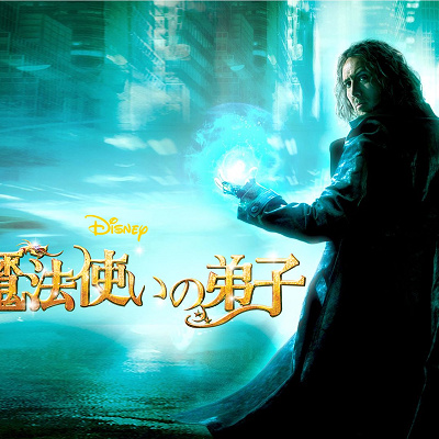 歴代ディズニー映画一覧：『魔法使いの弟子』