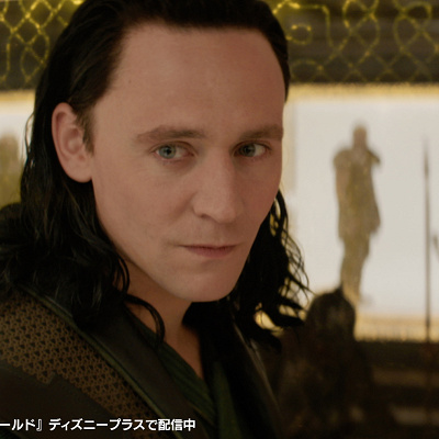 ロキ（マイティ・ソー/ダーク・ワールド）