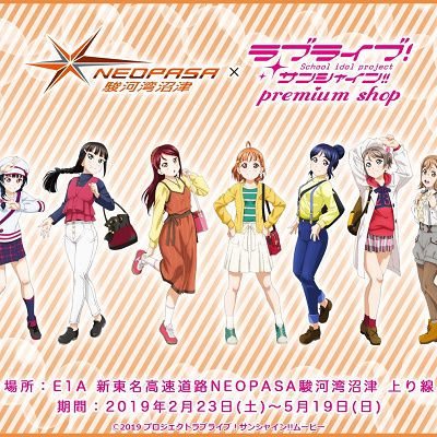 ラブライブ！×サンリオグッズ：各キャラクターの組み合わせ