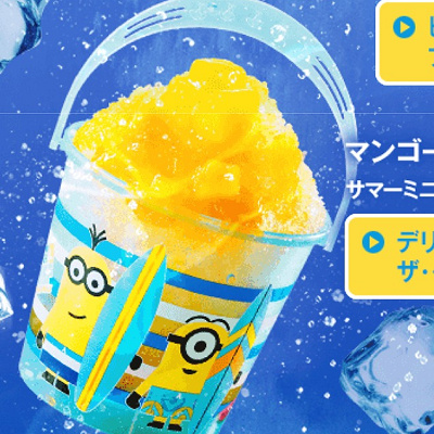 マンゴー・フラッペ（サマーミニオン・バケツ付き）
