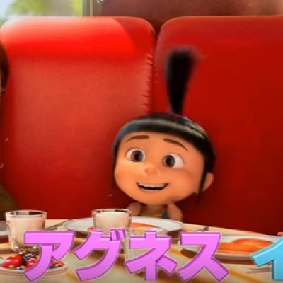 マーゴ・アグネス・イディスの３姉妹