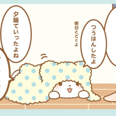 「まるもふびより」4コマまんが