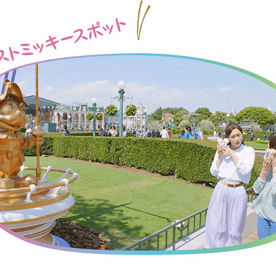 ミッキースポット
