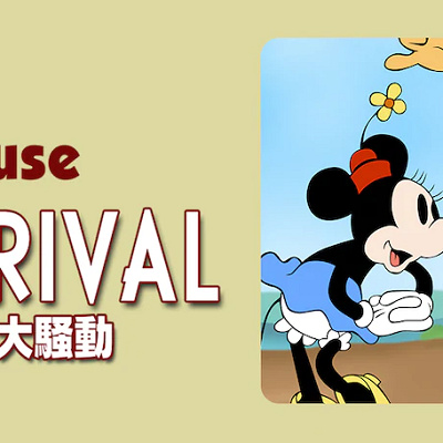 「ミッキーのライバル大騒動」