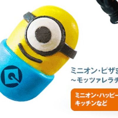 ミニオン・ピザまん（モッツァレラチーズ）