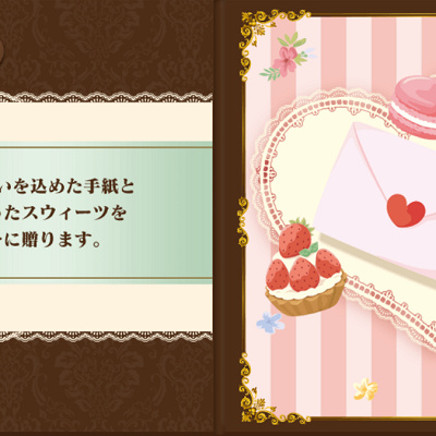 ミニーのプレシャスモーメント・ウィズ・ユーのストーリー