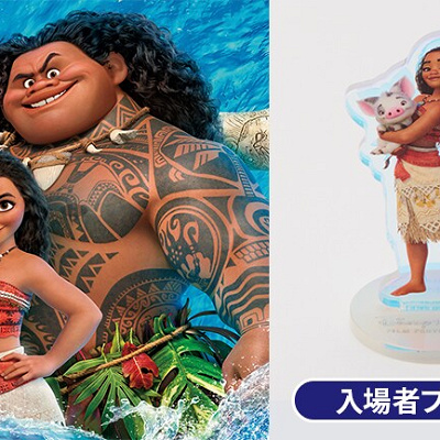 モアナと伝説の海