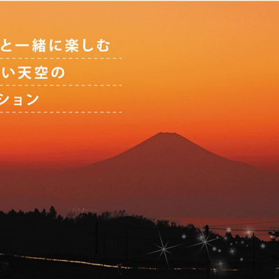 マザー牧場から見える富士山