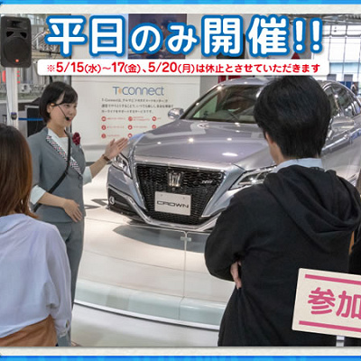 館内ガイドツアー