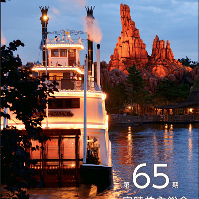 オリエンタルランド：株主総会招集通知