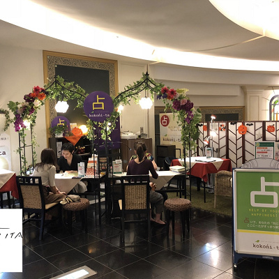 占　ここにいた