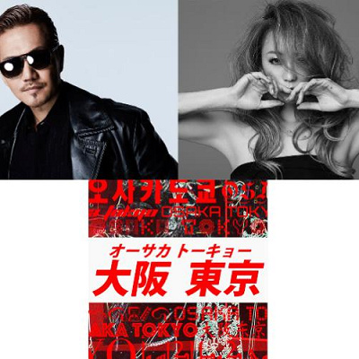 オーサカトーキョー