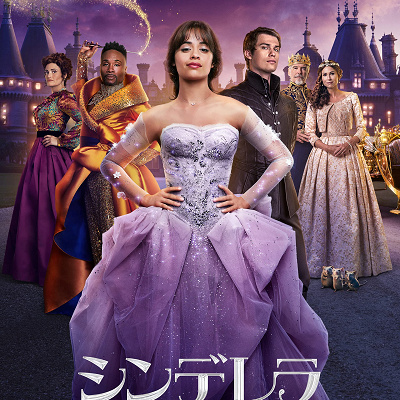 アマゾンプライム「シンデレラ」の概要