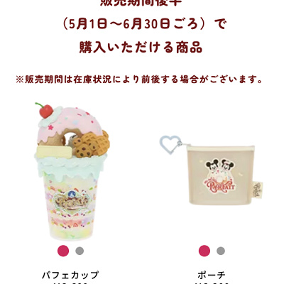 パルパルーザ・パルフェグッズ デザイン③