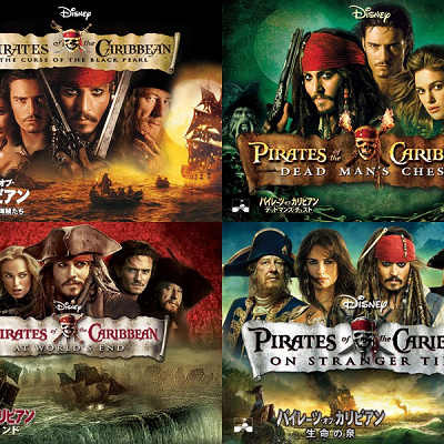 パイレーツオブカリビアンシリーズ