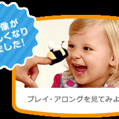 プレイアロング