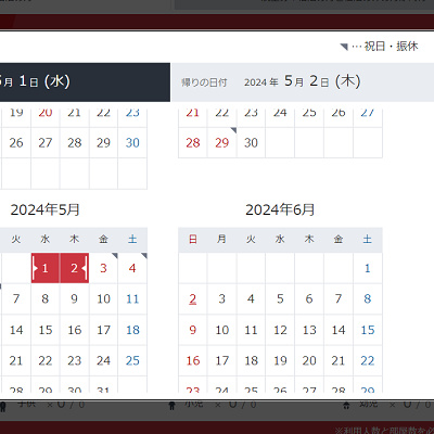 予約時はチケット販売前の日付まで選べてしまうので注意