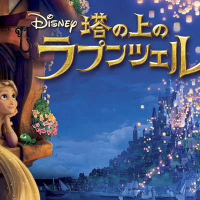 ラプンツェルが実写化？！