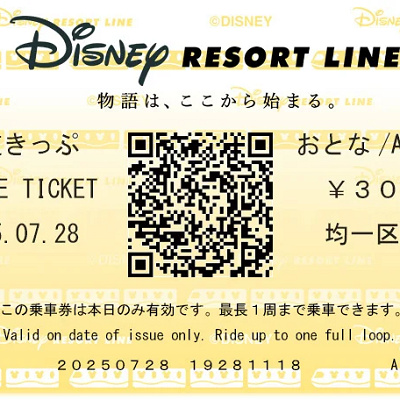 二次元コード対応の普通きっぷ